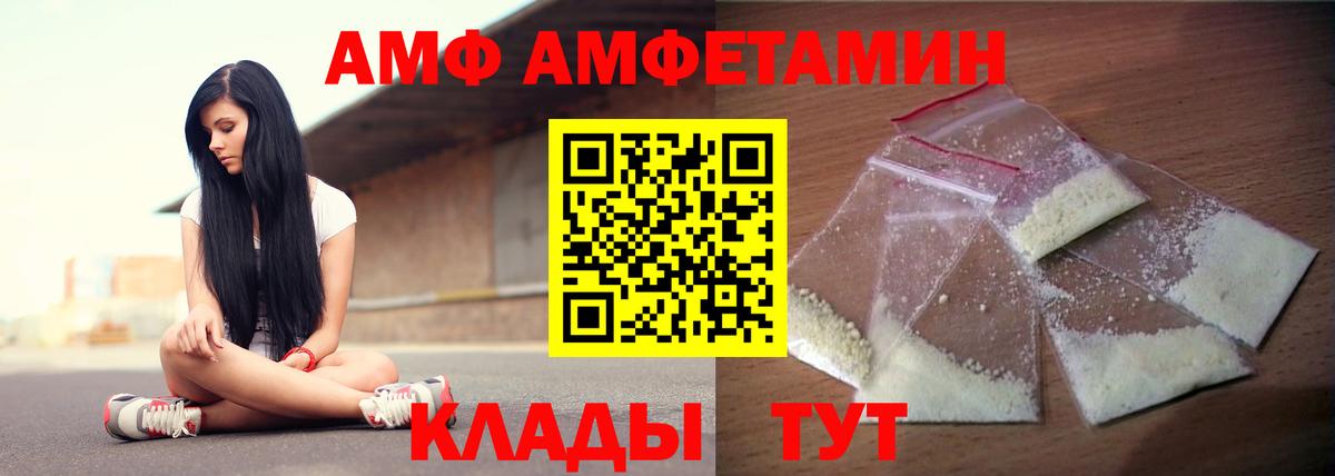 АМФЕТАМИН Premium Уварово