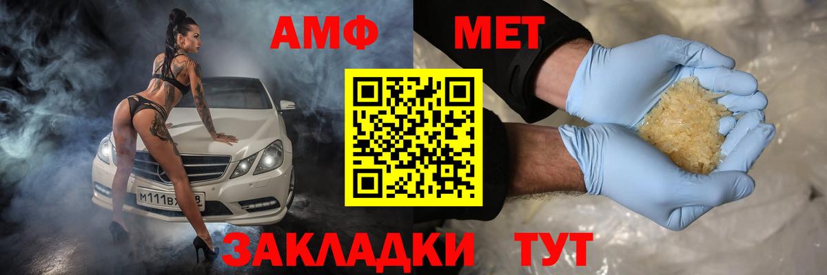 Amphetamine  Амфетамин Розовый  Вход с VPN  Уварово 