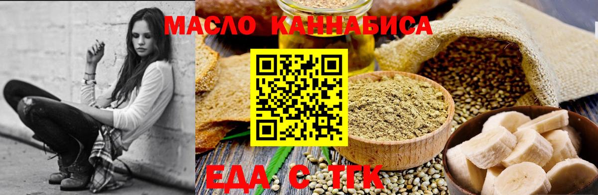 Уварово  Печенье с ТГК конопля  Вход с VPN 