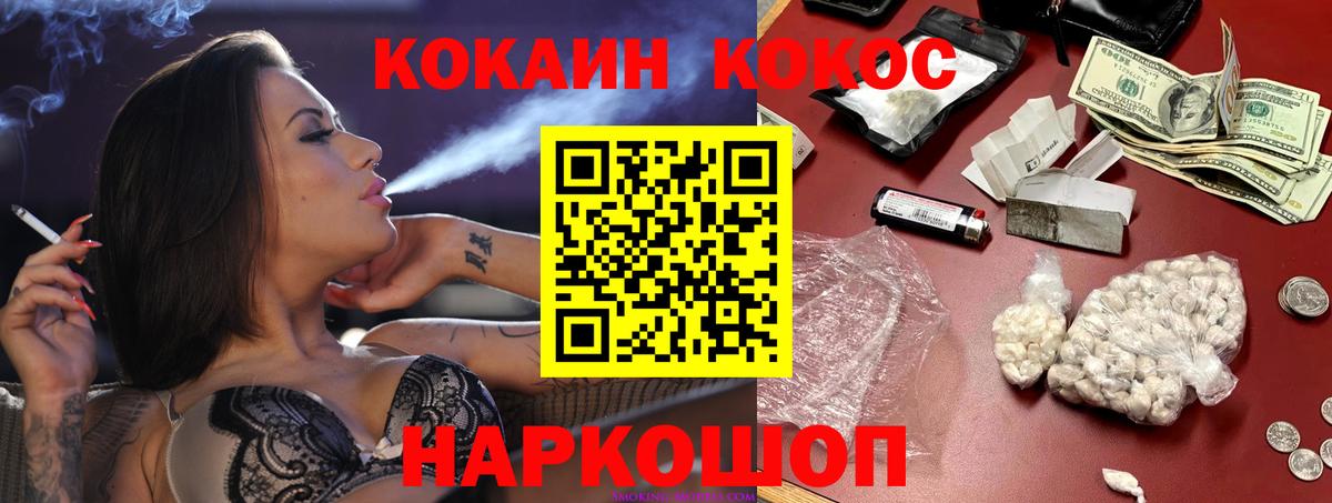 Уварово  Cocaine  Вход с VPN  КОКАИН 99% 