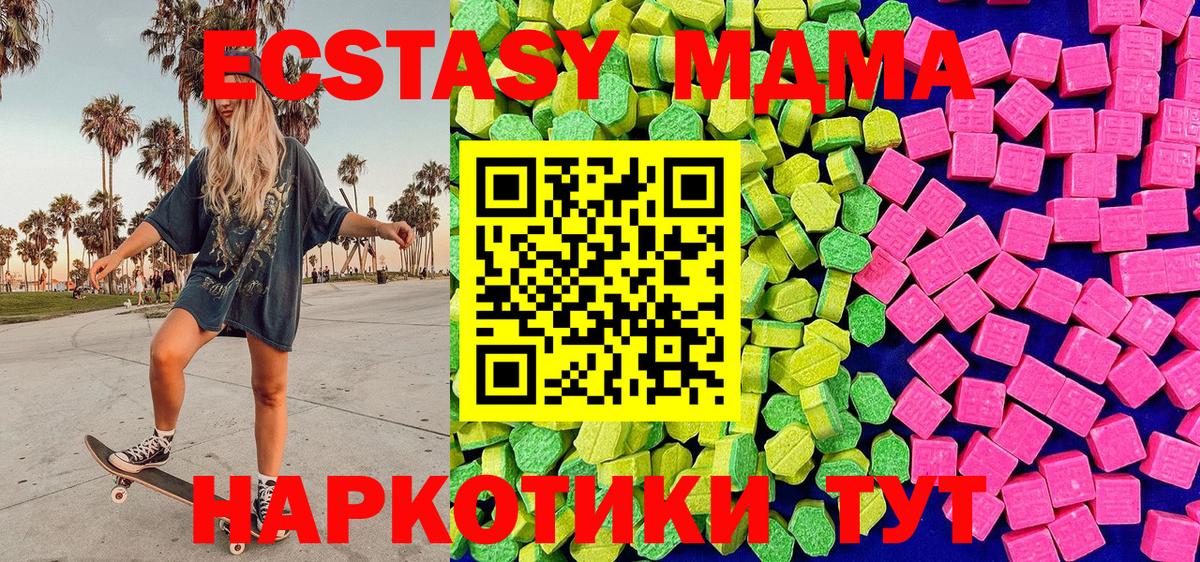 Ecstasy таблы  Ecstasy MDMA  Вход с VPN  блэк спрут ссылка  Уварово  Экстази 