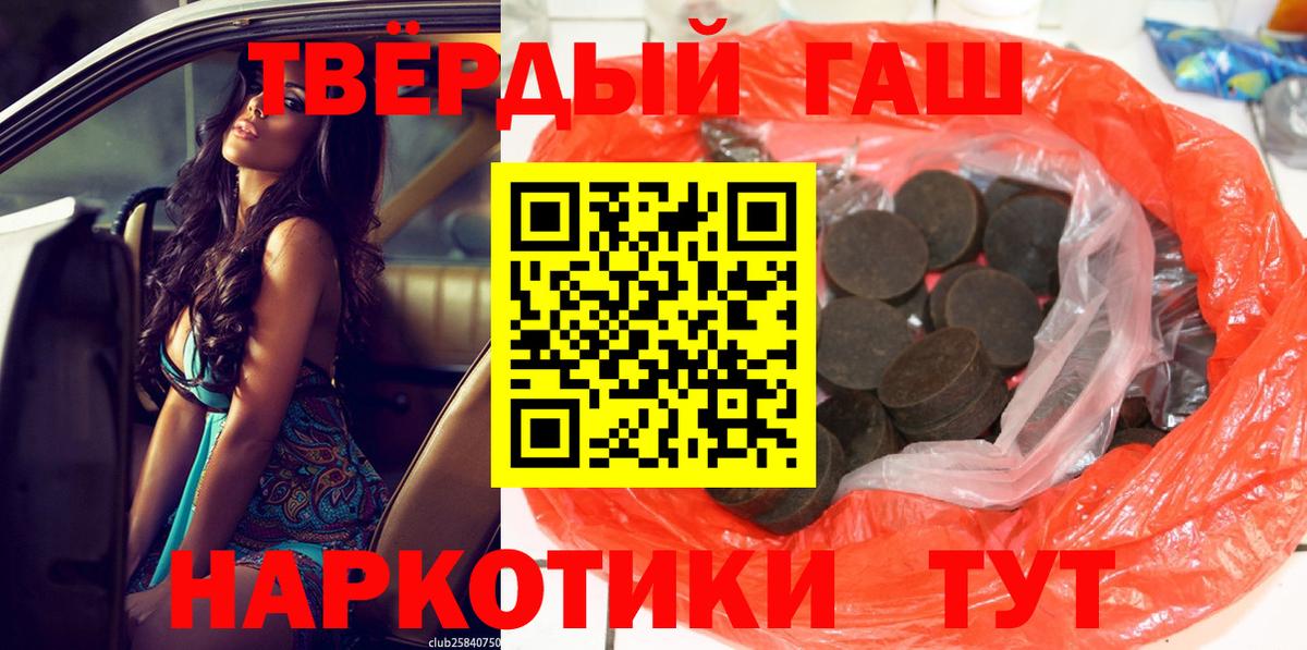 ГАШ Ice-O-Lator  ГАШ  Уварово  ГАШ гашик  Вход с VPN 