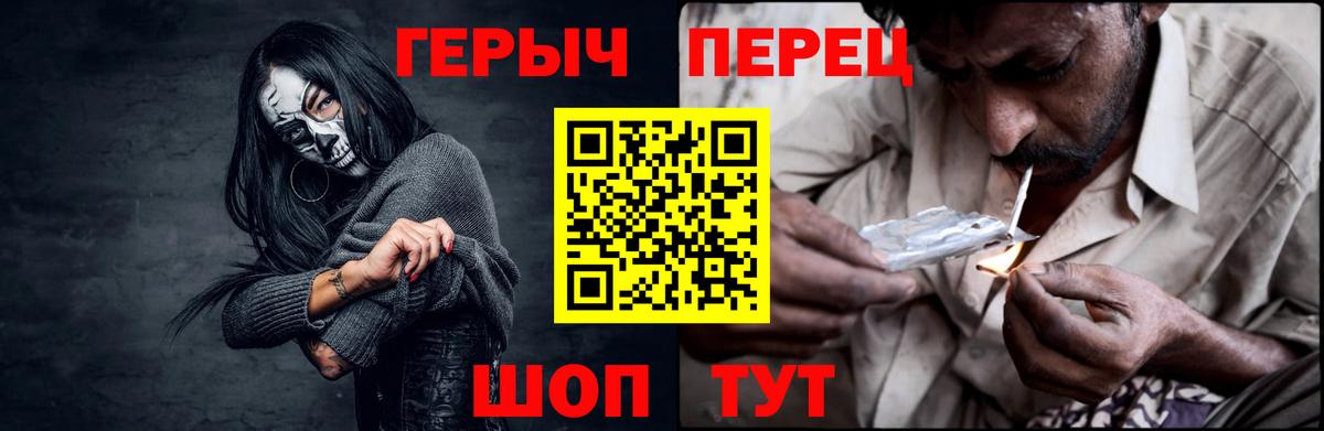 ГЕРОИН герыч Уварово
