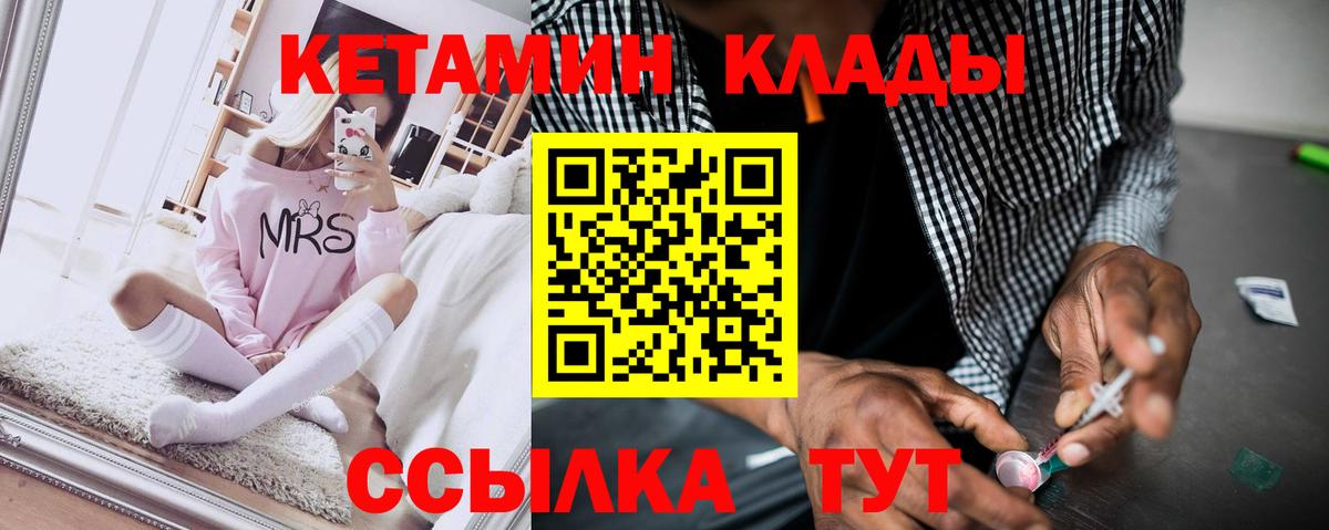 Кетамин VHQ  Вход с VPN  Кетамин VHQ  Уварово 