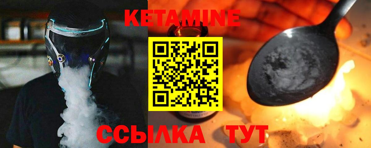 Кетамин ketamine Уварово