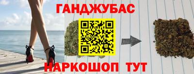 гашишное масло Краснокаменск