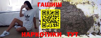 гашишное масло Краснокаменск