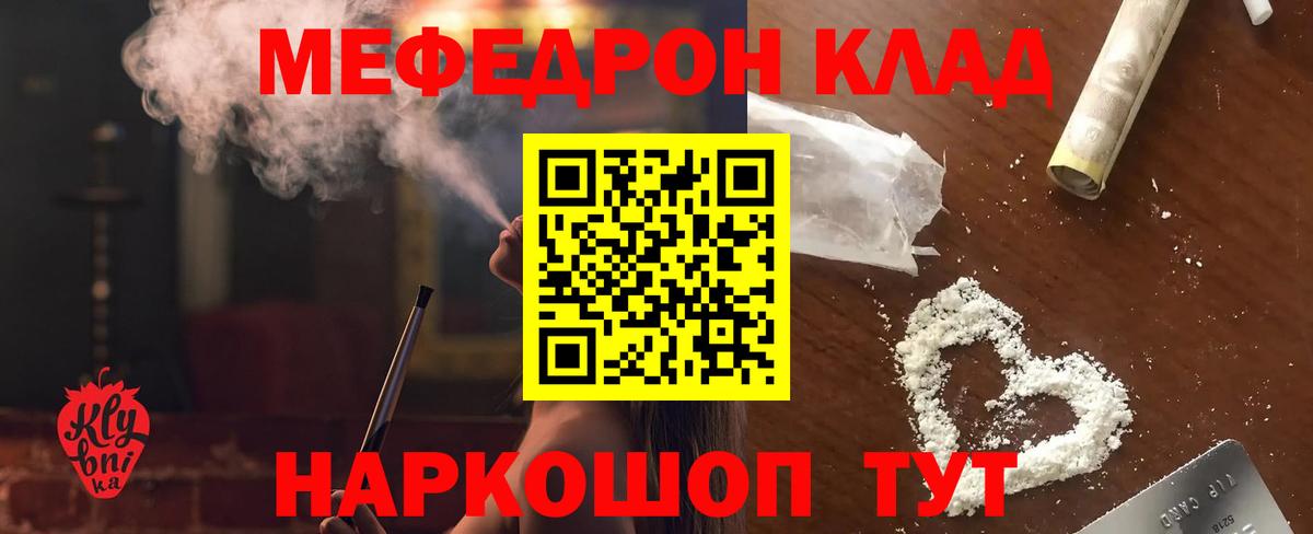 МЯУ-МЯУ мука  Вход с VPN  Мефедрон  Мефедрон  Уварово  МЕФ mephedrone 