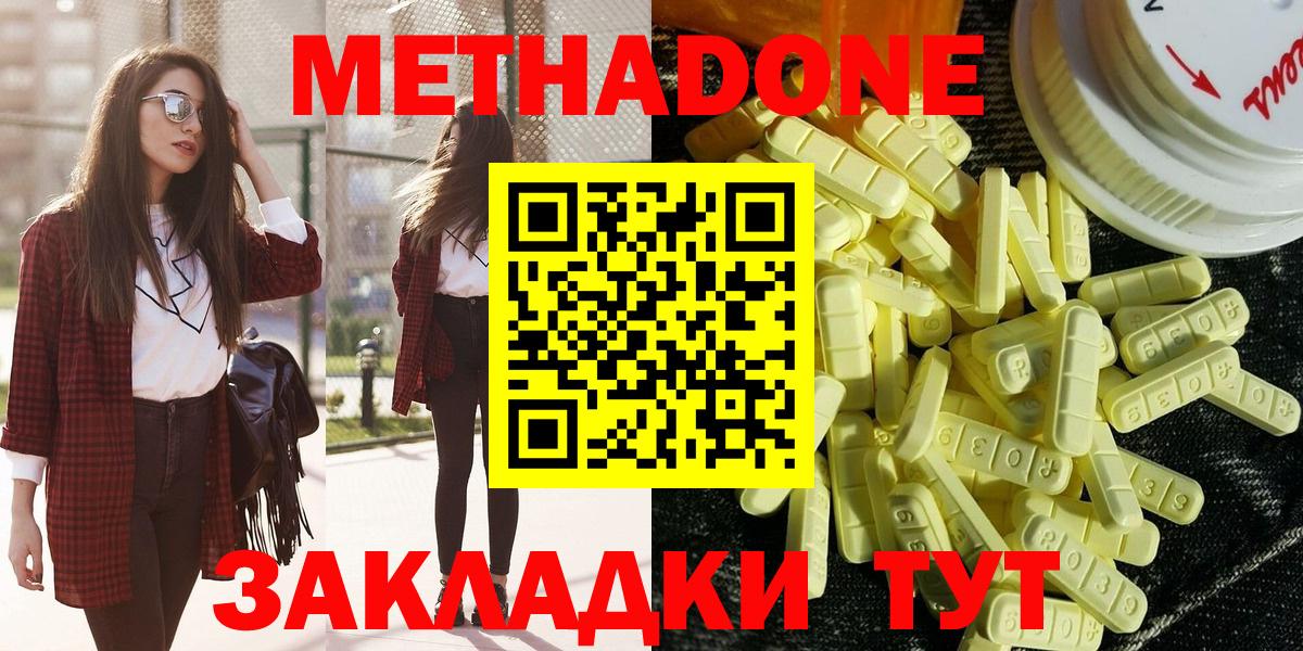 МЕТАДОН белоснежный  МЕТАДОН VHQ  Уварово  Вход с VPN 