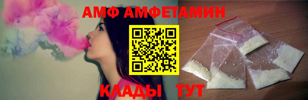 МЕТАМФЕТАМИН кристалл Уварово