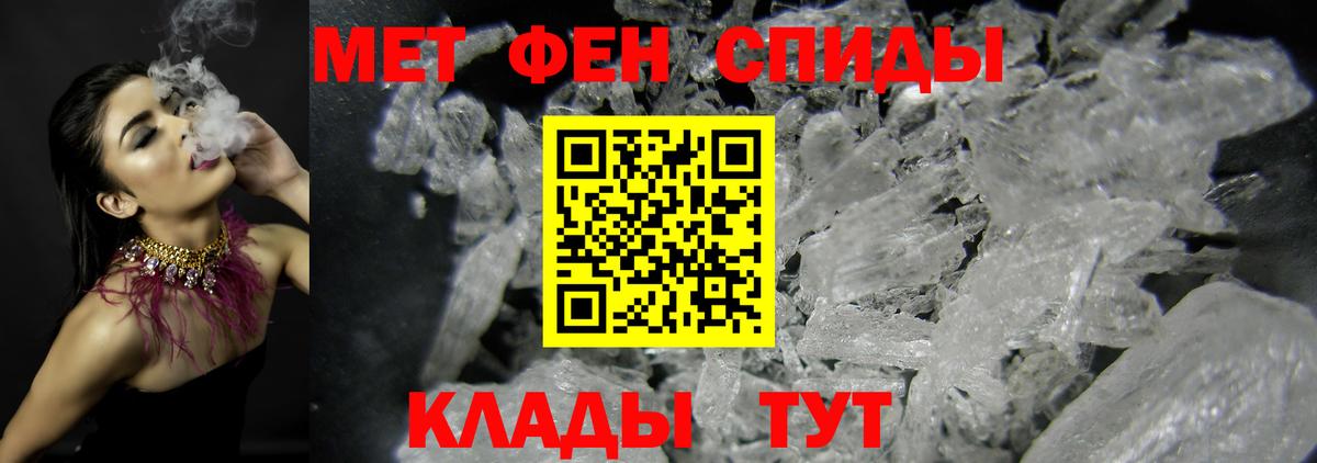 Метамфетамин винт  Вход с VPN  Уварово 