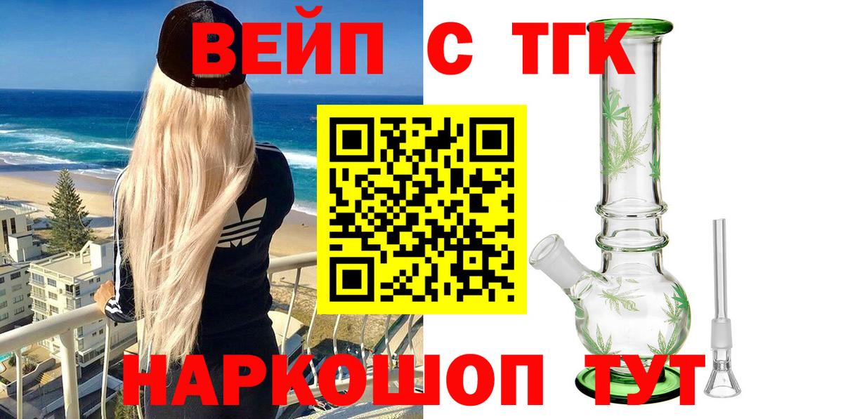 Дистиллят ТГК гашишное масло Уварово